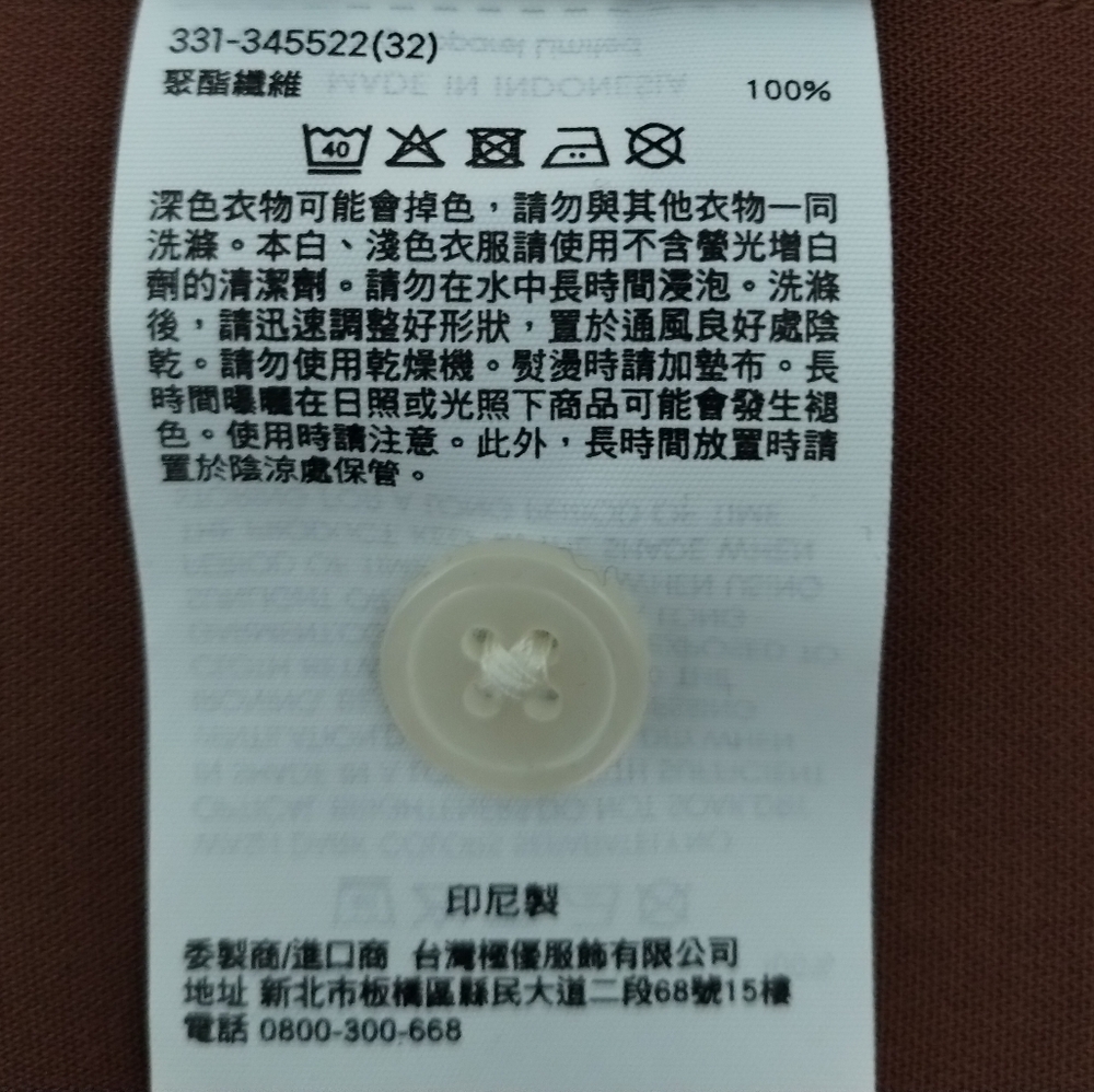 GU Global Men's Brown Polyester Button Down Casual Dress Shirt - Size L - Picture 11 of 11